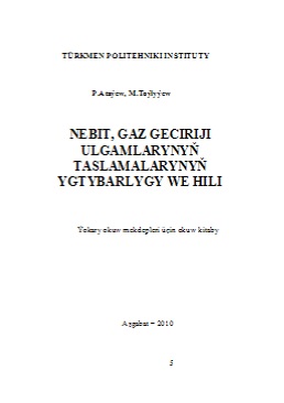 Nebit, gaz geçiriji ulgamlarynyň taslamalarynyň ygtybarlygy we hili